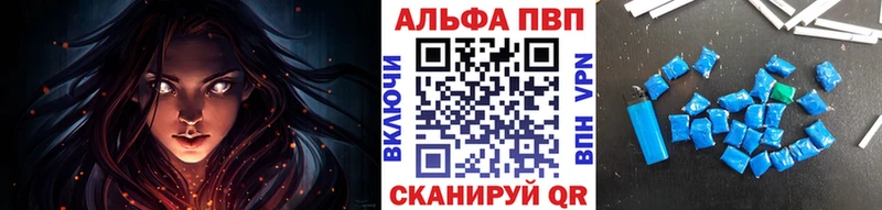 Купить  Волосово  Alfa_PVP крисы CK 