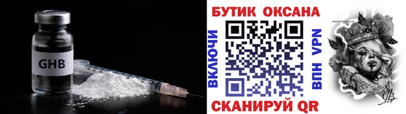 Купить закладки  Волосово  БУТИРАТ бутик 