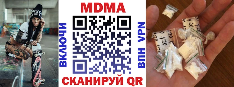 МДМА Molly Купить где Волосово