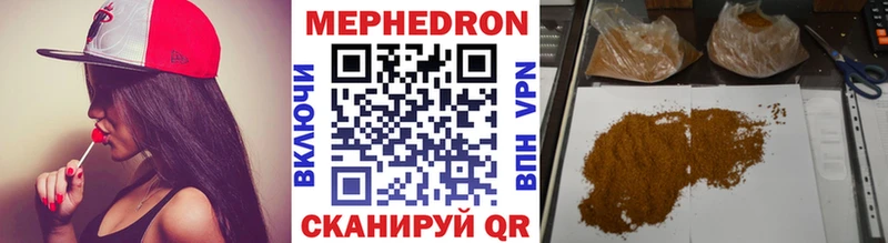 Меф 4 MMC Купить Волосово