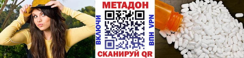 Купить закладки Волосово МЕТАДОН кристалл
